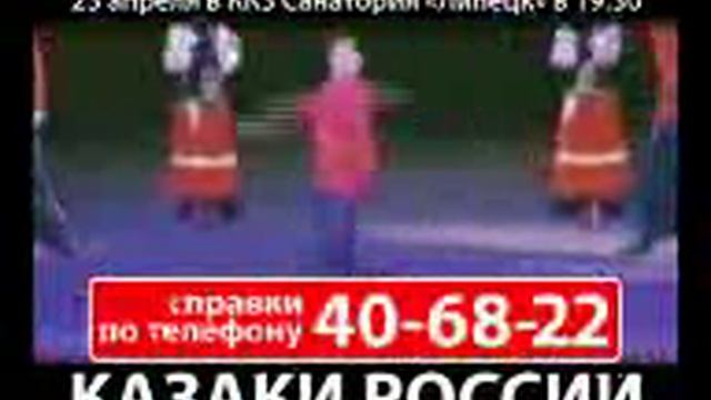 ТАНЦЫ КАЗАКОВ смотреть онлайн