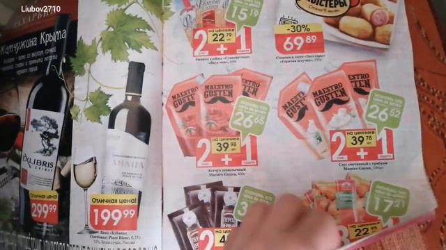 ФИКС ПРАЙС / ЯРЧЕ/ WILDBERRIES /ПОКУПКИ смотреть онлайн