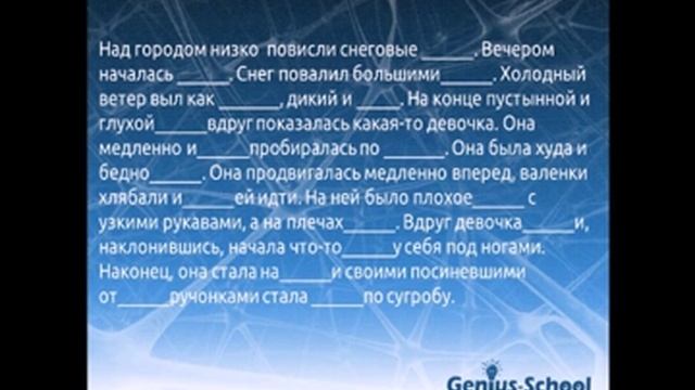 Скорочтение уроки: скорочтение урок 3