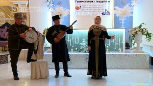 «Г1аданги, г1амалги, заманги». «Поем о женщине»