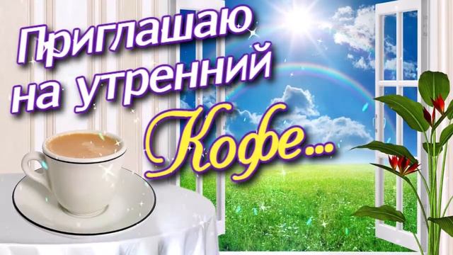 Волшебного утра Лена Князева Ничья Мелодия смотреть онлайн