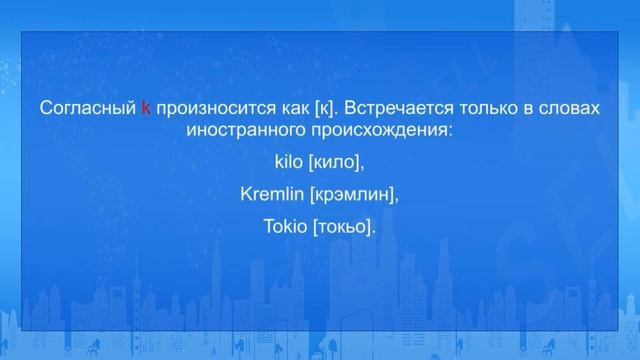 #2 Испанская фонетика