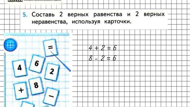 Страница 115 Задание 5 – Математика 1 класс (Моро) Часть 1 смотреть онлайн