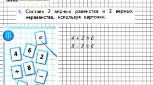 Страница 115 Задание 5 – Математика 1 класс (Моро) Часть 1