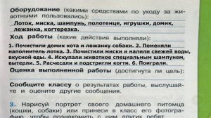 Окружающий мир. Рабочая тетрадь 2 класс 1 часть. ГДЗ стр. 56 №2