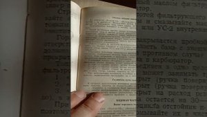 Оригинальная "Инструкция по эксплуатации мотоцикла "ВОСХОД -3м" "ВОСХОД 3М-01" "ВОСХОД - 200""