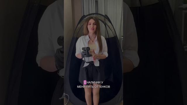 Что такое Моментальный загар?? смотреть онлайн