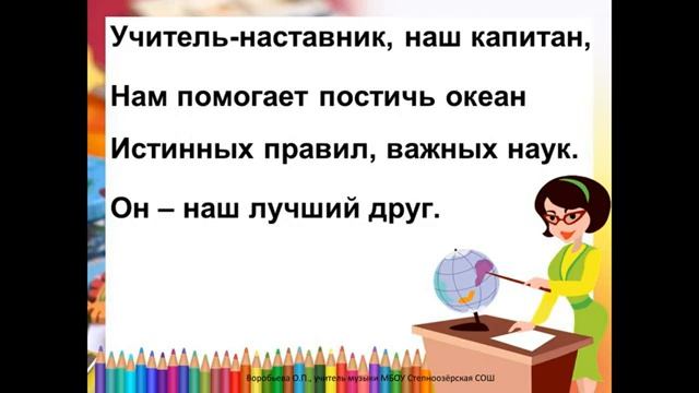 Песня "Классная компания" (плюс) Автор: В мире музыки и информатики