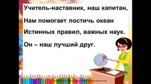 Песня "Классная компания" (плюс) Автор: В мире музыки и информатики