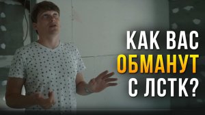 Обзор готового дома ЛСТК + пенобетон. Снесли крышу. Как вас обманут с лстк