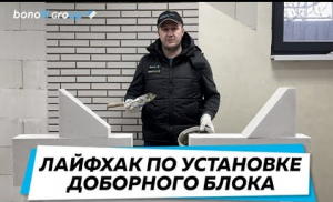 Лайфхак по установке газобетонного доборного блока в перегородке