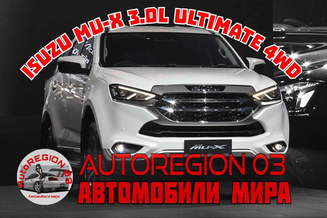 ISUZU MU-X 3.0L Ultimate 4WD 2023 г.в.(Интерьер и экстерьер) Обзор Японского внедорожника.