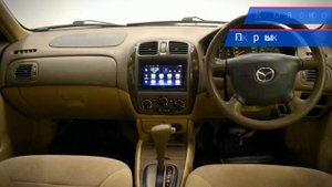 Mazda Familia с пробегом 2001