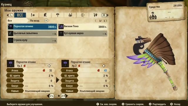 Обзор Monster Hunter Stories 2 Wings Of Ruin Для Nintendo Switch смотреть онлайн