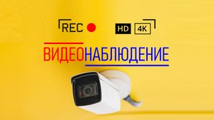 Уличная Wi-Fi камера с 8х зумом.