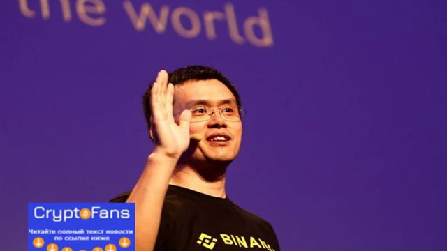 cz уйдет, но верит, что рынок вырастет в 1000 раз смотреть онлайн