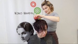 Короткая стрижка