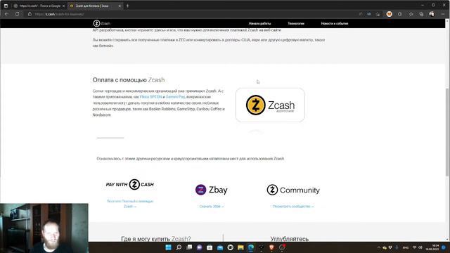 Какую криптовалюту купить - Zcash (ZEC) САМАЯ АНОНИМНАЯ КРИПТОВАЛЮТА обзор .