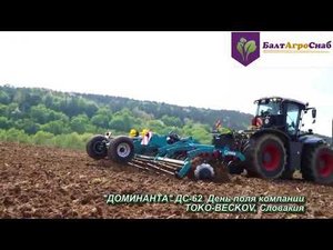 Дисковая борона «ДОМИНАНТА» аналог LEMKEN «RUBIN