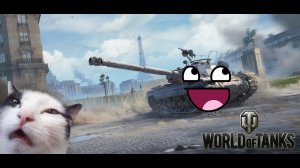 World of Tanks - Неудержимый Bourrasque #1