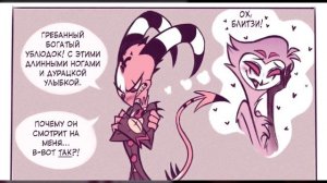 ~Чудо напиток Аластора!~ Озвучка комиксов Отель Хазбин | Hotel Hazbin and Helluva Boss by Ankstar