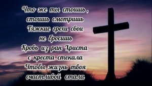 📽  ЧТО ЖЕ  ТЫ СТОИШЬ  ИДИ  К ХРИСТУ || ПОД ГИТАРУ || ВИКТОР КРУТЕЕВ || ХРИСТИАНСКИЕ ПЕСНИ || 2022