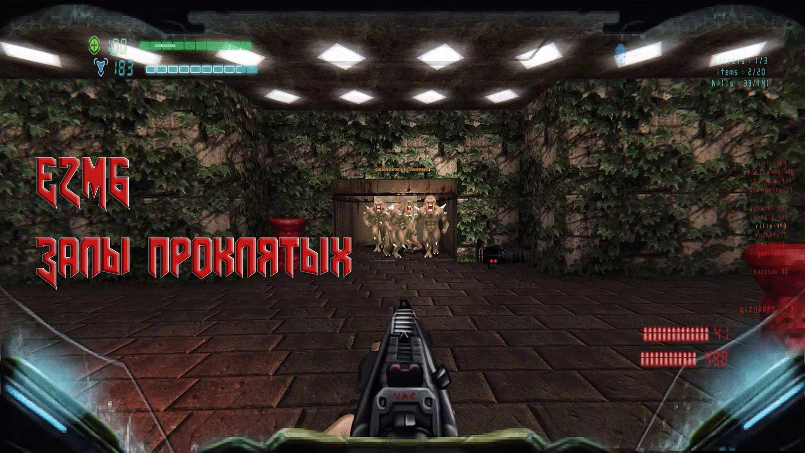 Brutal DOOM Black edition прохождение Е2М6. Залы проклятых