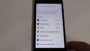 Плохо работает экран iPhone, если задержать палец или не работает вообще