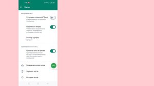 Как сделать резервную копию фотографий, видео и чатов в WhatsApp (2024) ||  Новые прозы