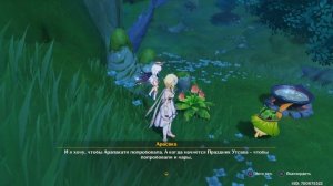 Как пройти задание Дети леса в Genshin Impact, часть 2 | Прохождение задания Араньяка