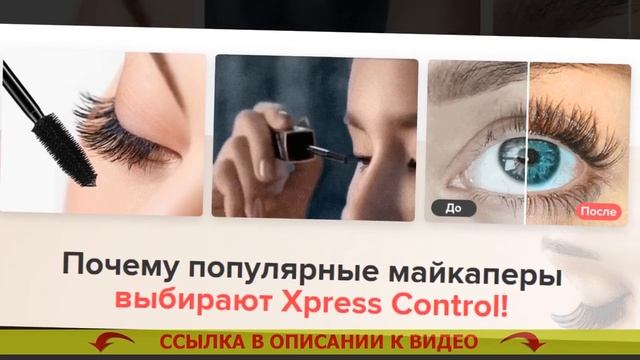 ? Лучшая тушь для ресниц с эффектом накладных ⛔ Лучшие туши объем и удлинение ☑
