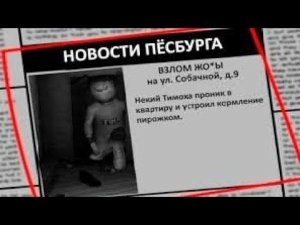 СМОТРИ КАКОЙ ВКУСНЫЙ ПИРОЖОК! 5 НОЧЕЙ С ТИМОХОЙ!