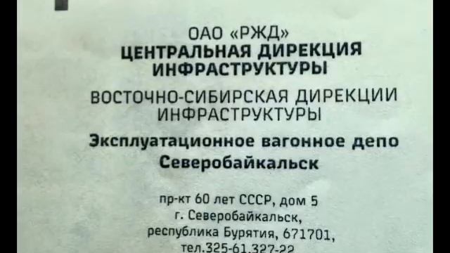произвол в ВЧД-12 ВСжд. слушайте вниматльно!!!! смотреть онлайн