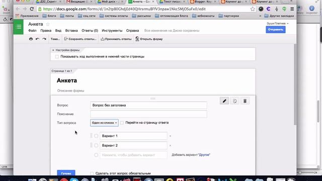 Как создать анкету для опроса в Гугл докс? смотреть онлайн