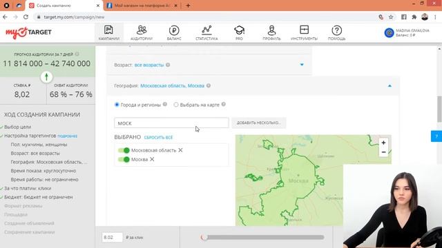 Настройка рекламы в MyTarget | Таргетированная реклама