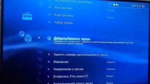 Как узнать сколько гигобайт на playstation 3