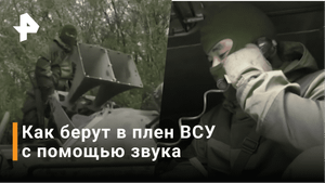 Военных ВСУ призывают к миру с помощью станций звукового оповещения на БТР / РЕН Новости