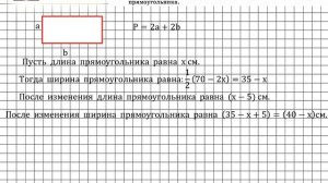 Задание № 702 - Алгебра 7 класс (Макарычев)