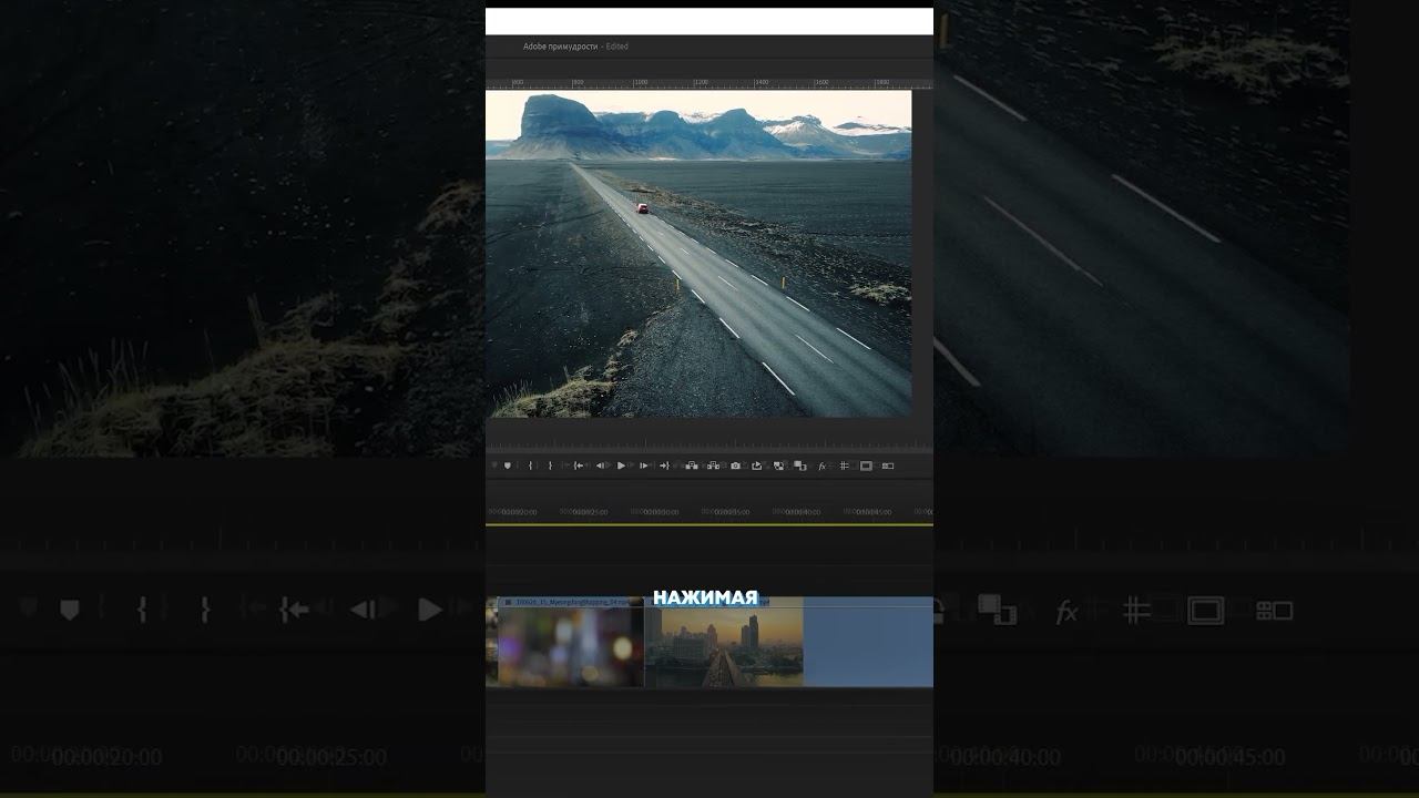 Как ускорить монтаж видео ? #монтажвидео #премьерпро #premierepro