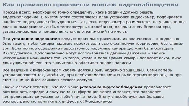 Установка систем видеонаблюдения быстро и качественно - видеонаблюдение32.рф