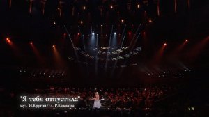 Валерия - Я тебя отпустила (The Royal Albert Hall)