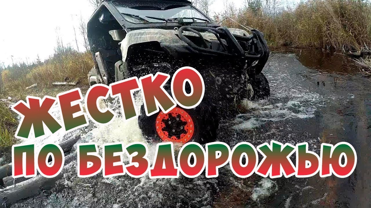 ЖЕСТКИЕ ПОЕЗДКИ ПО БЕЗДОРОЖЬЮ. ОПАСНОСТИ НА РОССИЙСКОМ БЕЗДОРОЖЬЕ. AUTO MIXMAX