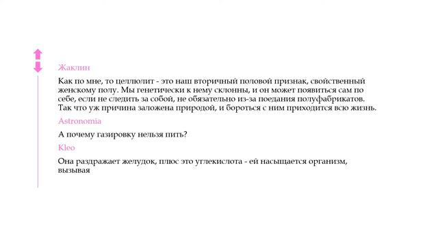 Как избавиться от целюллита