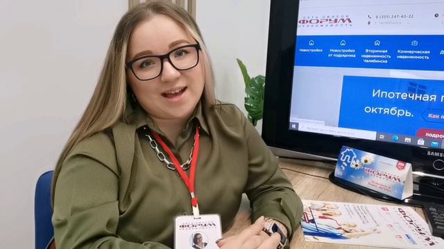 Почему выгодно покупать жилье через ФОРУМ НЕДВИЖИМОСТЬ?