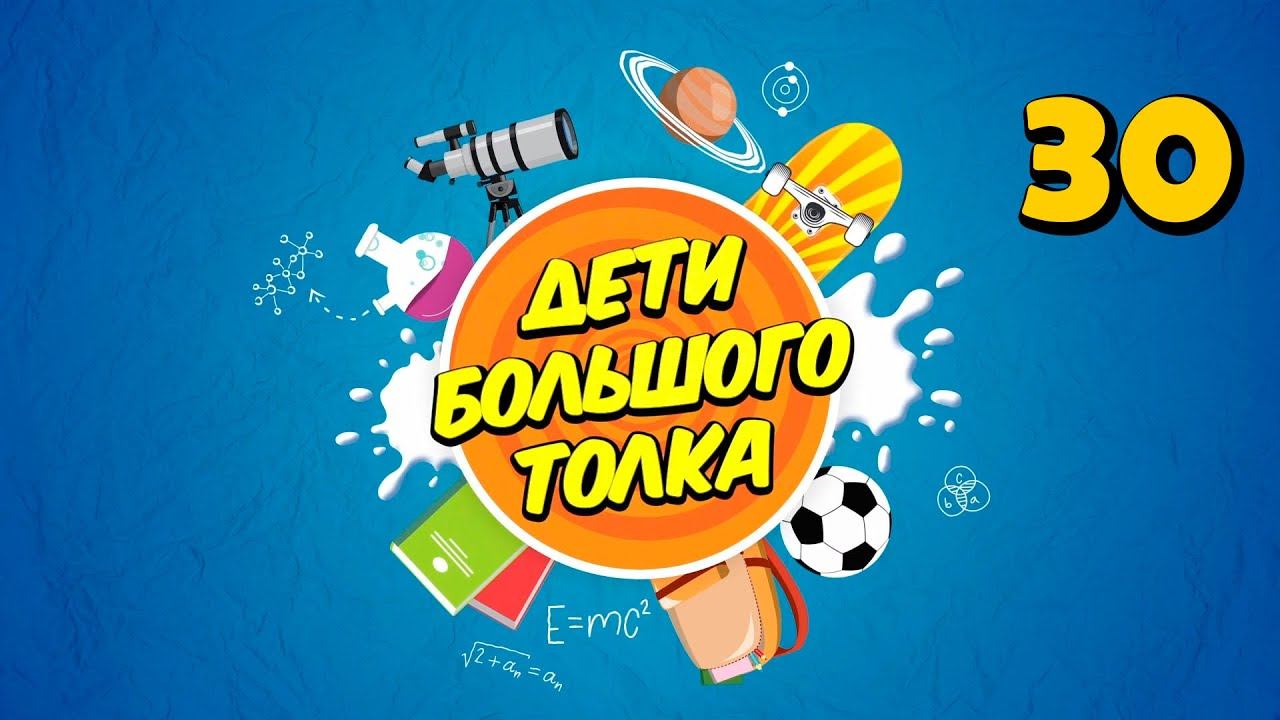 Дети Большого Толка: о научной работе с одаренными детьми