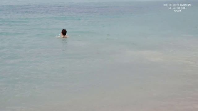 КУПАНИЯ в холодной ВОДЕ на КРЕЩЕНИЕ. СЕВАСТОПОЛЬ 2024.