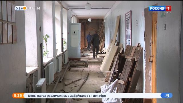 Забайкалье вошло в первую десятку регионов России по размерам субсидий на капремонт школ смотреть онлайн