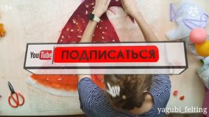 КАРНАВАЛЬНАЯ ШАПКА "МУХОМОР". МАСТЕР КЛАСС ПО ВАЛЯНИЮ ШАПКИ