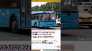 ЛиАЗ 5292 из Филиал Черёмушкинский навсегда ушёл в Историю