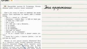 Упражнение 23 – ГДЗ по русскому языку 3 класс (Климанова Л.Ф.) Часть 1